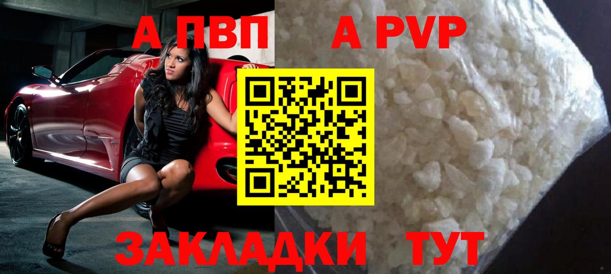 Alpha PVP СК КРИС Санкт-Петербург