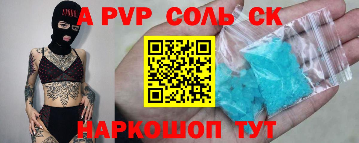 Санкт-Петербург  APVP мука  Вход с VPN  А ПВП Соль  Alpha PVP СК КРИС 