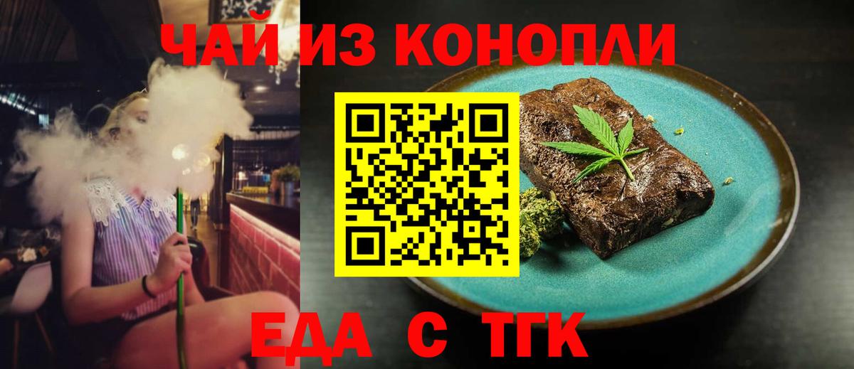 Санкт-Петербург  Еда ТГК конопля  Вход с VPN 