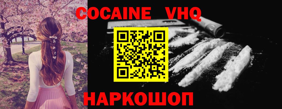 Санкт-Петербург  COCAIN 97%  Cocaine 98%  Вход с VPN 