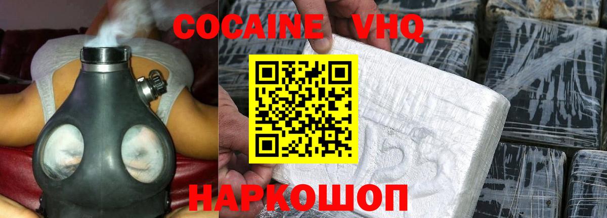 КОКАИН 98% Санкт-Петербург
