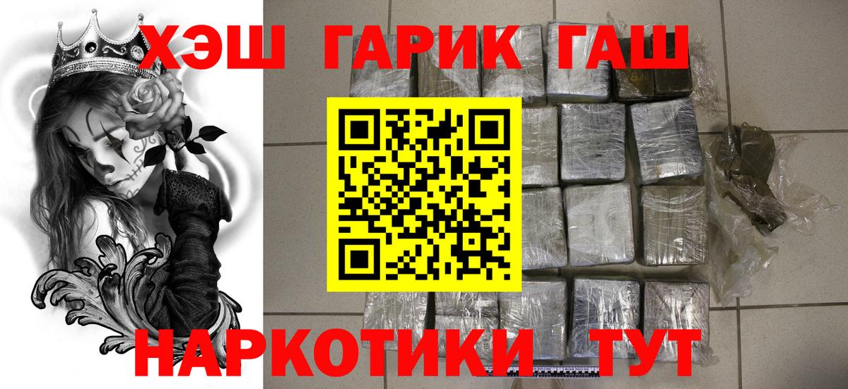 ГАШИШ Premium  ГАШИШ Ice-O-Lator  закладки  Вход с VPN  Санкт-Петербург 