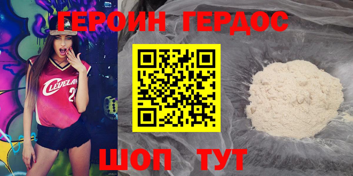 Санкт-Петербург  ГЕРОИН Heroin  Вход с VPN 