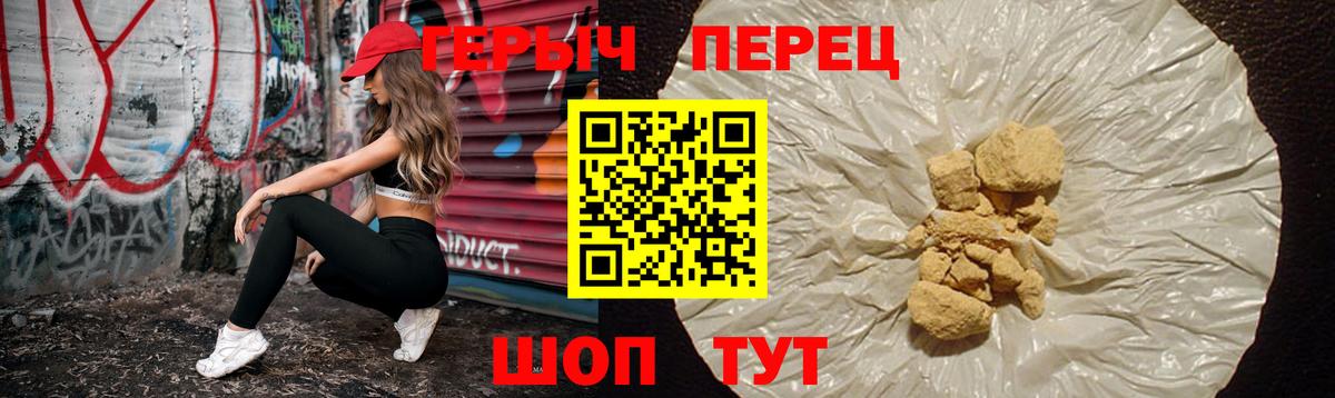 ГЕРОИН Heroin Санкт-Петербург