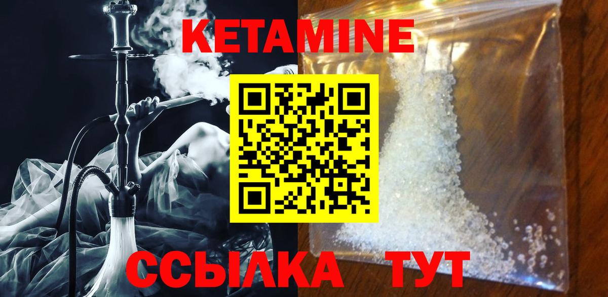 мега маркетплейс  КЕТАМИН ketamine  Вход с VPN  Санкт-Петербург 