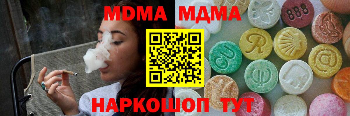 МДМА crystal  MDMA  Санкт-Петербург  Вход с VPN  МДМА crystal 