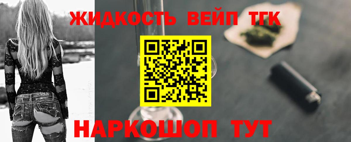 Дистиллят ТГК жижа Санкт-Петербург