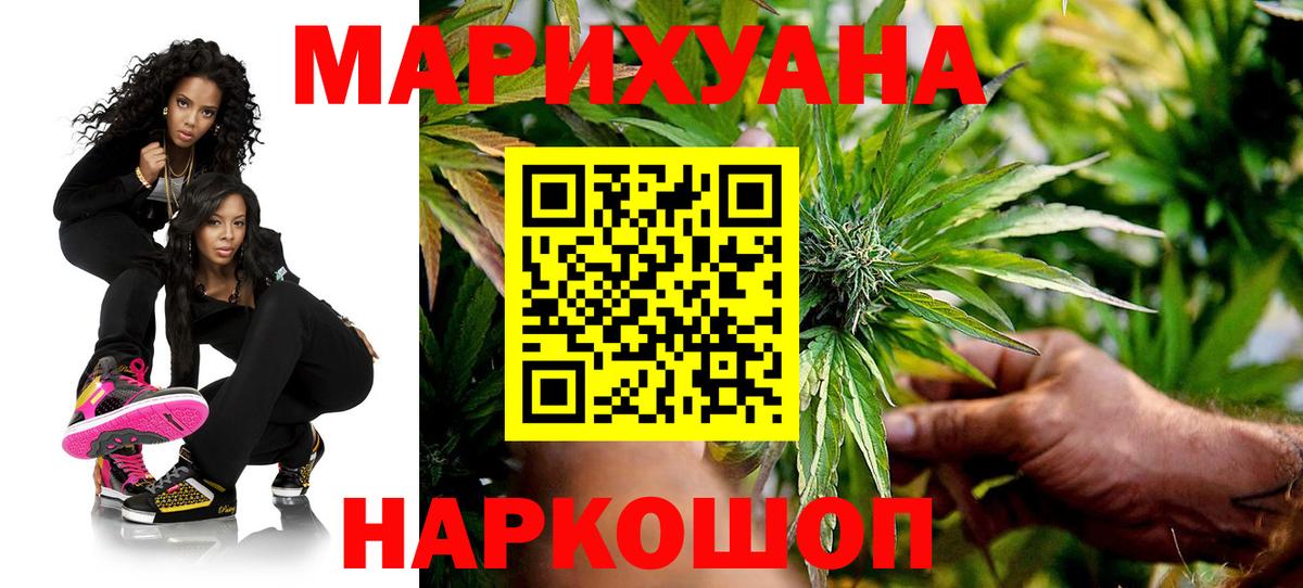 Каннабис тримм  Вход с VPN  Канабис THC 21%  Санкт-Петербург  Бошки Шишки White Widow 